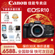佳能（Canon） 佳能r10相機EOS R10輕量小型微單APS-C畫(huà)幅 高速連拍4K短片超采樣 R10拆單機+RF16 F2.8廣角鏡頭套裝 入門(mén)基礎套餐一【含入門(mén)基礎配件等 送699大禮包】