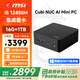 微星（MSI）CubiNUC minipc迷你小主機4K辦公商用家用高性能臺式電腦Mini口袋主機 12450H/16G/1T 單主機