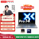 聯(lián)想小新Pro14 酷睿 2025 14英寸輕薄筆記本電腦 酷睿2代標壓Ultra5-225H 32G 1T