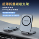 COOEXES酷益超薄折疊磁吸車(chē)載支架2026新款適配蘋(píng)果手機導航專(zhuān)用支架