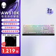 外星人（Alienware）AW510K 游戲機械鍵盤(pán)有線(xiàn)鍵盤(pán) 家用機械矮紅軸 高端電競RGB外設送男友送女友白色