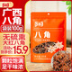 樂(lè )暢廣西大紅八角100g 無(wú)硫熏無(wú)農藥殘留 香料茴香大料調味料燉鹵肉料
