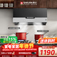櫻花（SAKURA）家用經(jīng)典中式油煙機三面攏煙黑晶玻璃面板15m3/min大風(fēng)量  CXW-260-ZA71