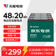 天能48V20Ah電動(dòng)車(chē)電池鉛酸電池大容量蓄電池電瓶車(chē)電池免費上門(mén)安裝