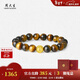 周大生【情人節禮物】足金男士虎眼石手串男款轉運珠金珠手鏈送男生
