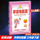 包郵2026春名師點(diǎn)睛字詞句段篇閱讀分析與同步作文訓練小學(xué)語(yǔ)文3三年級下冊配RJ版人教版統編版部編版全彩升級版主編啟智