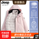 JEEP SPIRIT【90白鴨絨】情侶戶(hù)外服沖鋒衣女款秋冬三合一戶(hù)外防風(fēng)登山滑雪服 零下20°可穿/男女同款/羽絨內膽/木黛粉 XL(建議115-135斤)