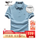 七匹狼短袖T恤男夏季桑蠶絲Polo打底衫男士涼感5A抗菌翻領(lǐng)短T男裝上衣 109天藍-天絲面料 3XL 185/100A
