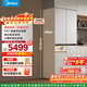 美的（Midea）427L餐邊柜冰箱白色十字四開(kāi)門(mén)超薄零嵌三循環(huán)一級能效節能風(fēng)冷無(wú)霜制冰電冰箱政府補貼 BCD-427WUSGPZM月光米