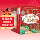 帶著(zhù)孩子游中國全8冊 國家地理百科全書(shū)小學(xué)生科普類(lèi)書(shū)籍課外閱讀漫畫(huà)書(shū)