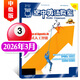 1/2/3月新【正版】空中英語(yǔ)教室中級版雜志2026年1-12月【全年/半年訂閱/2025全年珍藏可選】初中生高中學(xué)生英語(yǔ)學(xué)習輔助朗讀精講融合版非過(guò)刊單本 新！【現貨】26年3月