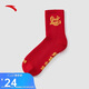 安踏好事發(fā)生長(cháng)襪新年禮物馬年本命年紅色襪子精梳棉親膚運動(dòng)襪男女