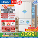 海爾（Haier）2025新款小紅花541L法式多門(mén)冰箱雙系統EPP超凈-30℃深冷智凍干濕分儲制冰大容量一級能效家用冰箱 BCD-541WGHFDC9GPU1國家補貼