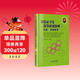 初中尖子生數學(xué)超級題典：函數、邏輯推理