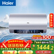 海爾（Haier）國家補貼電熱水器60升 小紅花JH7 無(wú)垢鮮活水凈膚洗 免清洗 3300W變頻速熱一級能效 家用儲水式