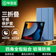 畢亞茲 適用2021年9/8/7代 ipad10.2英寸保護套 蘋(píng)果平板電腦三折支架智能休眠防摔保護殼 PB179藏青藍