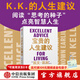 【官方旗艦店】寶貴的人生建議：我希望早點(diǎn)知道的智慧 凱文·凱利著(zhù) 5000天后的世界 失控 作者新書(shū) K.K 正版包郵 中信出版社圖書(shū) 寶貴的人生建議