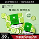 絲芙蘭（SEPHORA）蠶絲面膜 保濕補水透亮 黃瓜5pcs