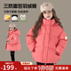 圖圖小象女童羽絨服2025冬裝保暖防風(fēng)中大童連帽外套三防新國標90白鴨絨 粉色 130 身高約130cm