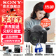 索尼（SONY）ZV-E10K 半畫(huà)幅微單相機 美膚拍照 精準對焦 VLOG APS-C畫(huà)幅  zve10 ZV-10 ZV-E10K套機黑【贈相機皮套+腕帶+電池等】 官方標配