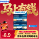飛利浦（PHILIPS）23A12V電池2粒贈螺絲刀高伏堿性電池適遙控器車(chē)輛防盜器電詞典電動(dòng)卷簾門(mén)引閃器干電池23a