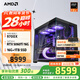 AMD銳龍R7 9700X主機RTX5060Ti顯卡RTX5080臺式機組裝電腦電競游戲直播AI設計剪輯主機整機diy組裝機 銳龍R7 9700X+RTX5060Ti丨配置五 單主機