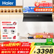 海爾（Haier）「麥浪套系」頂側雙吸 30風(fēng)量大吸力 家用廚房吸油煙機 自動(dòng)清洗 小巧輕薄7字型 油煙機煙灶聯(lián)動(dòng) 【5.2kw聯(lián)動(dòng)灶具】C50pro+Q2BEC