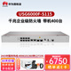 華為USG6300E系列千兆企業(yè)級AI防火墻核心VPN安全網(wǎng)關(guān)路由器 USG6311E-AC帶機量100發(fā)替代款 中小型辦公分支網(wǎng)點(diǎn)VPN行為管理