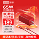 ThinkPad聯(lián)想thinkplus口紅電源65W氮化鎵充電器 紅 小巧便攜 ThinkBook/聯(lián)想筆記本/手機/平板電源適配器