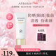 艾天然（Attenir）防曬霜隔離霜SPF50+40g面部防曬素顏霜輕薄水潤 新年禮物送女友