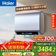 海爾（Haier）麥浪套系電熱水器 國家補貼雙膽扁桶80升BK7PLUS BK7升級小藍瓶無(wú)鎂棒凈膚洗3D巨能洗速熱家用