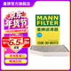 曼牌濾清器（MANNFILTER）活性炭空調濾芯格適用寶馬專(zhuān)用配件 CUK30007/3活性炭空調濾