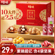 百草味堅果零食禮盒1235g/10件 新年貨送禮含夏威夷果榛子零食大禮包