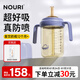 NOURI直飲奶瓶1歲以上ppsu吸管杯寶寶喝奶防嗆靜謐紫240ml直吸管1-3歲