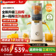 藍寶（BLAUPUNKT）德國藍寶 榨汁機原汁機 渣汁分離果汁機全自動(dòng)大口徑好清洗家用多功能鮮榨果汁機小型新年禮物 26年升級丨YJ03D綠色 三段榨+全新結構更好清洗