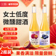 如醺藍莓果味酒360ml百香果味酒360ml 女士低度甜酒 嘗鮮裝360ml*2瓶