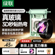 綠聯(lián)【新品S11/S10丨熱彎鋼化膜】適用apple watch s11/10手表膜蘋(píng)果手表保護膜秒貼防摔防爆防指紋
