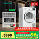 西門(mén)子（SIEMENS）IQ800【歐洲進(jìn)口】10kg歐洲原裝進(jìn)口 除菌除螨 3D立體烘干 低溫熱泵護衣 全自動(dòng)烘干機WQ56A6A00W IQ800【歐洲進(jìn)口】