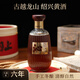 古越龍山沁六年 紹興黃酒 清爽半干型 黃酒 500mL*6瓶 整箱裝