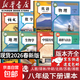 新華書(shū)店【26春季新書(shū)現貨】2026春適用初中8八年級下冊語(yǔ)文數學(xué)英語(yǔ)物理地理生物道德歷史課本新版人教版北師版蘇科版外研譯林湘教版書(shū) 2本 語(yǔ)文+數學(xué) 人教版 八年級下冊