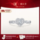 DR【愛(ài)神厄洛斯情鉆】求婚鉆戒鉑金戒指DRHEART我心如一節日禮物 【現貨閃發(fā)】TOP*10分F色VS2【共約24分】