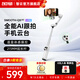 智云SMOOTH-Q5 Ultra手機云臺穩定器 AI智能跟拍云臺 三軸防抖 手機自拍桿vlog 便攜旅游拍照神器 【新品】SMOOTH-Q5 Ultra COMBO