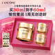 蘭蔻菁純面霜30ml輕盈版玻色因抗皺緊致保濕護膚禮盒生日禮物送女友