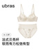 ubras王妃蕾絲法式貝殼杯文胸罩聚攏性感緞面高級感蕾絲無(wú)鋼圈內衣女 【套裝】燕麥奶色 M  75A/75B