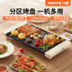 九陽(yáng)（Joyoung）多功能料理鍋電烤爐烤肉鍋?lái)n式電燒烤爐烤盤(pán)網(wǎng)紅煎烤電熱鍋 1層