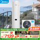 美的（Midea）空氣能熱水器家用300升超一級能效75℃高溫R32冷媒帶電輔 變頻睿泉PLSX-300(51)/DN8-B(E1) 