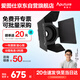 愛(ài)圖仕（Aputure）F10 Barndoors 八頁(yè)擋光板 攝影補光切光遮菲遮光保榮卡口 黑色