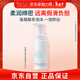 芙麗芳絲洗面奶男女士氨基酸舒柔潔面泡沫 250ml （有效期至2026年6月）