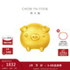 周大福 十二生肖豬小金豬飛天豬黃金轉運珠吊墜 EOR224