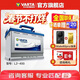 瓦爾塔（VARTA）汽車(chē)電瓶蓄電池 藍標H5-60-L-T2大眾奇瑞斯柯達吉利別克